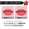 「HOLIKAHOLIKA（ホリカホリカ） デビルズプランパー 01 ヘルゲートマットプライマー マックプランニング」の商品サムネイル画像2枚目