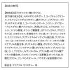 「ORBIS（オルビス）クリアフル3ステップセットMタイプ　しっとり（つめかえ）ニキビケア」の商品サムネイル画像10枚目