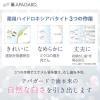 「【LOHACO限定】 歯磨き粉 ホワイトニング アパガード Mプラス スタンダードタイプ 105g 青ポーチ付き サンギ」の商品サムネイル画像7枚目