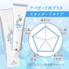 「【LOHACO限定】 歯磨き粉 ホワイトニング アパガード Mプラス スタンダードタイプ 105g 青ポーチ付き サンギ」の商品サムネイル画像9枚目