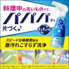 「キュキュット クリア除菌 CLEAR泡スプレー 微香性 詰め替え 超特大 1120ml 1セット（2個） 食器用洗剤 花王」の商品サムネイル画像3枚目