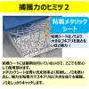 「（お得なセット）アース 電子ノミとりホイホイ 本体 ＋ 替シート３枚」の商品サムネイル画像10枚目