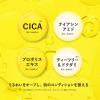 「Bアンプル 美容原液セラムCA 50mL コスメテックスローランド」の商品サムネイル画像4枚目