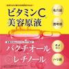 「Bアンプル 美容原液セラムCA 50mL コスメテックスローランド」の商品サムネイル画像6枚目