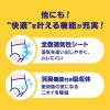 「グーン おむつ パンツ BIG ビッグ（12〜20kg）1セット（40枚入×2パック）12時間ぐんぐん吸収パンツ 男女共用 夜昼兼用」の商品サムネイル画像6枚目