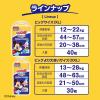 「グーン おむつ パンツ BIG ビッグ（12〜20kg）1セット（40枚入×2パック）12時間ぐんぐん吸収パンツ 男女共用 夜昼兼用」の商品サムネイル画像8枚目