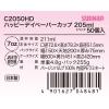 「【アウトレット】サンナップ ハッピーデイカップ50個入 1セット100個（50個入×2）」の商品サムネイル画像4枚目