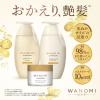 「和の実 ヘアレシピ さらつや シャンプー ポンプ 350mL P＆G」の商品サムネイル画像2枚目