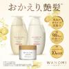 「和の実 ヘアレシピ うるつや シャンプー 詰め替え 300mL P＆G」の商品サムネイル画像2枚目