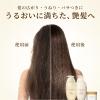 「和の実 ヘアレシピ うるつや シャンプー 詰め替え 300mL P＆G」の商品サムネイル画像5枚目