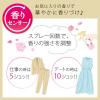 「（セット品）フレア フレグランス 衣料用 ミスト フローラルスウィートの香り 本体 + 詰め替え 240ml 花王」の商品サムネイル画像9枚目