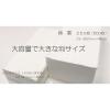 「ティッシュペーパー 250組（3個入）綿雲ふわりティッシュ 1セット（2パック）イデシギョー」の商品サムネイル画像5枚目