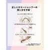 「ダイアン カラーシャンプー ピンク フルーティムスクの香り 200ml ネイチャーラボ」の商品サムネイル画像5枚目