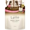 「ma＆me Latte（マー＆ミー ラッテ）トリートメント ボディミルク アップル＆ピオニーの香り 詰め替え 250g 2個 クラシエ」の商品サムネイル画像2枚目