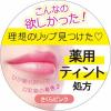 「メンターム 口紅がいらない薬用モイストリップ サクラ 3.5g×2個 SPF20・PA++ 近江兄弟社」の商品サムネイル画像4枚目