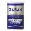 「GABAN（ギャバン）ホワイトペッパー 65g 1セット（1個×2） ハウス食品 コショー 胡椒」の商品サムネイル画像2枚目