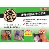 「いなば 焼ささみ 犬 チキンミックス味 10本入 1袋 ドッグフード おやつ」の商品サムネイル画像3枚目