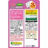 「いなば ささみと緑黄色野菜 犬 とり軟骨入り（60g×3袋）1袋 ドッグフード ウェット パウチ」の商品サムネイル画像3枚目