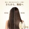 「和の実 ヘアレシピ さらつや　シャンプー＆トリートメント　ポンプセット」の商品サムネイル画像7枚目