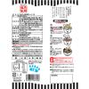「札幌円山動物園ラーメン塩 5個 藤原製麺 袋麺」の商品サムネイル画像4枚目