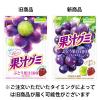 「果汁グミぶどう 5袋 明治」の商品サムネイル画像5枚目