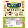 「いなば ちゅるビーごはん 犬 ささみと焼ささみ野菜入り 総合栄養食（10g×7袋）3袋 ドッグフード セミモイスト」の商品サムネイル画像3枚目