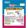 「（バラエティパック）いなば チャオ ちゅーる 猫 かつお・かつお節バラエティ 20本 国産 3袋 ちゅ〜る キャットフード 猫用 ウェット おやつ」の商品サムネイル画像9枚目