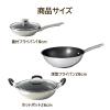 「【数量限定・お得セット】 マイヤー（MEYER）IH対応 ステンレス3点セット（蓋付フライパン18cm+深型フライパン28cm+ホットポット26cm）」の商品サムネイル画像5枚目