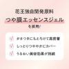 「数量限定 プリマヴィスタ デイトリートメントバーム 01(ライトオークル)花王 バーム状ファンデーション」の商品サムネイル画像3枚目