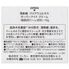 「雪肌精 クリアウェルネス オーバーナイト クリーム 40g コーセー」の商品サムネイル画像4枚目