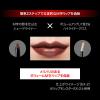 「KATE（ケイト） リップシェイプメイカー EX-2 ダークカラー系 Kanebo（カネボウ）」の商品サムネイル画像3枚目