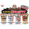 「【ワゴンセール】カップヌードル スーパー合体シリーズ チリトマト＆トムヤムクン 10個 カップ麺 日清食品（わけあり品）」の商品サムネイル画像4枚目