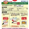 「【ワゴンセール】マカグラ トマトソース マカロニグラタン 4人前 1セット（2個） はごろもフーズ（わけあり品）」の商品サムネイル画像3枚目