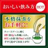 「【ワゴンセール】【ワゴンセール】伊藤園 おーいお茶宇治抹茶 1袋（30g）（わけあり品）」の商品サムネイル画像4枚目