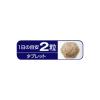 「【ワゴンセール】小林製薬の栄養補助食品　マカEX　約30日分　60粒　サプリメント（わけあり品）」の商品サムネイル画像3枚目