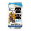 「【ワゴンセール】【ワゴンセール】クラフトビール 缶ビール （期間限定） ビエール・ド・雷電 夏仕込みヴァイツェン 350ml×3本（わけあり品）」の商品サムネイル画像2枚目