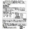 「【ワゴンセール】ヘルシーガーデン マヌカハニー オートミール オリジナル 1セット（45g×5袋）　個包装タイプ　朝食　手軽　おやつ　乾物（わけあり品）」の商品サムネイル画像3枚目