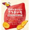 「素材がおいしいさつまいも 38g 6袋 カルビー ポテトチップス スナック菓子 おつまみ（イチオシ）」の商品サムネイル画像4枚目