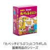 「たべっ子どうぶつ ラッピングボックス 1パック（3個入）貝印」の商品サムネイル画像4枚目