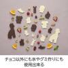 「たべっ子どうぶつ シリコーン チョコ型 1個 貝印」の商品サムネイル画像6枚目