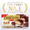 「チョコレート菓子 チョコパイ　6個入 1セット（1個×3）」の商品サムネイル画像4枚目
