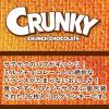 「チョコレート菓子 クランキー　エクセレント　26枚入 1セット（1個×3）」の商品サムネイル画像4枚目
