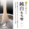 「【アウトレット】モッチスキン 吸着もちパック 170g 2個 ジェイウォーカー」の商品サムネイル画像4枚目