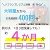 「ソフラン プレミアム消臭 フローラルアロマの香り 業務用 詰め替え 4L 1箱(3個入)（注ぎ口付）柔軟剤 ライオン」の商品サムネイル画像7枚目