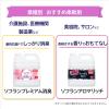 「ソフラン プレミアム消臭 フローラルアロマの香り 業務用 詰め替え 4L 1箱(3個入)（注ぎ口付）柔軟剤 ライオン」の商品サムネイル画像9枚目