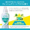 「（セール）ソフラン プレミアム消臭 フレッシュグリーンアロマの香り 業務用 詰め替え 4L 1箱(3個入)（注ぎ口付）柔軟剤 ライオン」の商品サムネイル画像5枚目