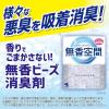 「（セール）ドでか無香空間 部屋用 無香料 詰め替え用 消臭ビーズ 消臭剤 1600g 1セット（1個×12） 押し入れ・玄関・部屋・トイレ用 小林製薬」の商品サムネイル画像3枚目