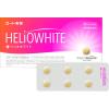 「ヘリオホワイト 1箱（24粒）+オバジC25 セラム サンプル付き ロート製薬　おまけ付き　美容 サプリメント」の商品サムネイル画像3枚目