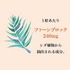 「ヘリオホワイト 1箱（24粒）+オバジC25 セラム サンプル付き ロート製薬　おまけ付き　美容 サプリメント」の商品サムネイル画像6枚目