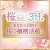 「【数量限定】 ラックス(LUX)ルミニーク サクラドリーム シャンプー+トリートメント お試し容量 ポンプセット 各370g ユニリーバ」の商品サムネイル画像8枚目
